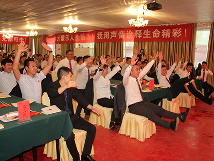 员工风采